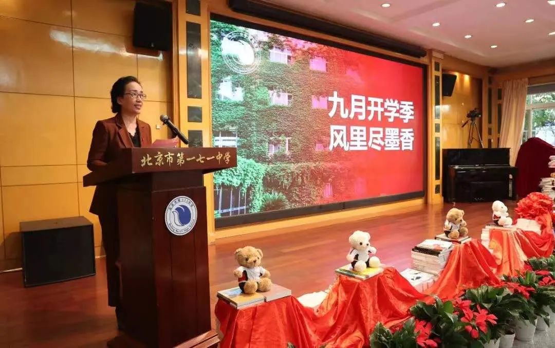 北京首批特级校长,正高级教师,北京一七一教育集团总校长陈爱玉致辞.